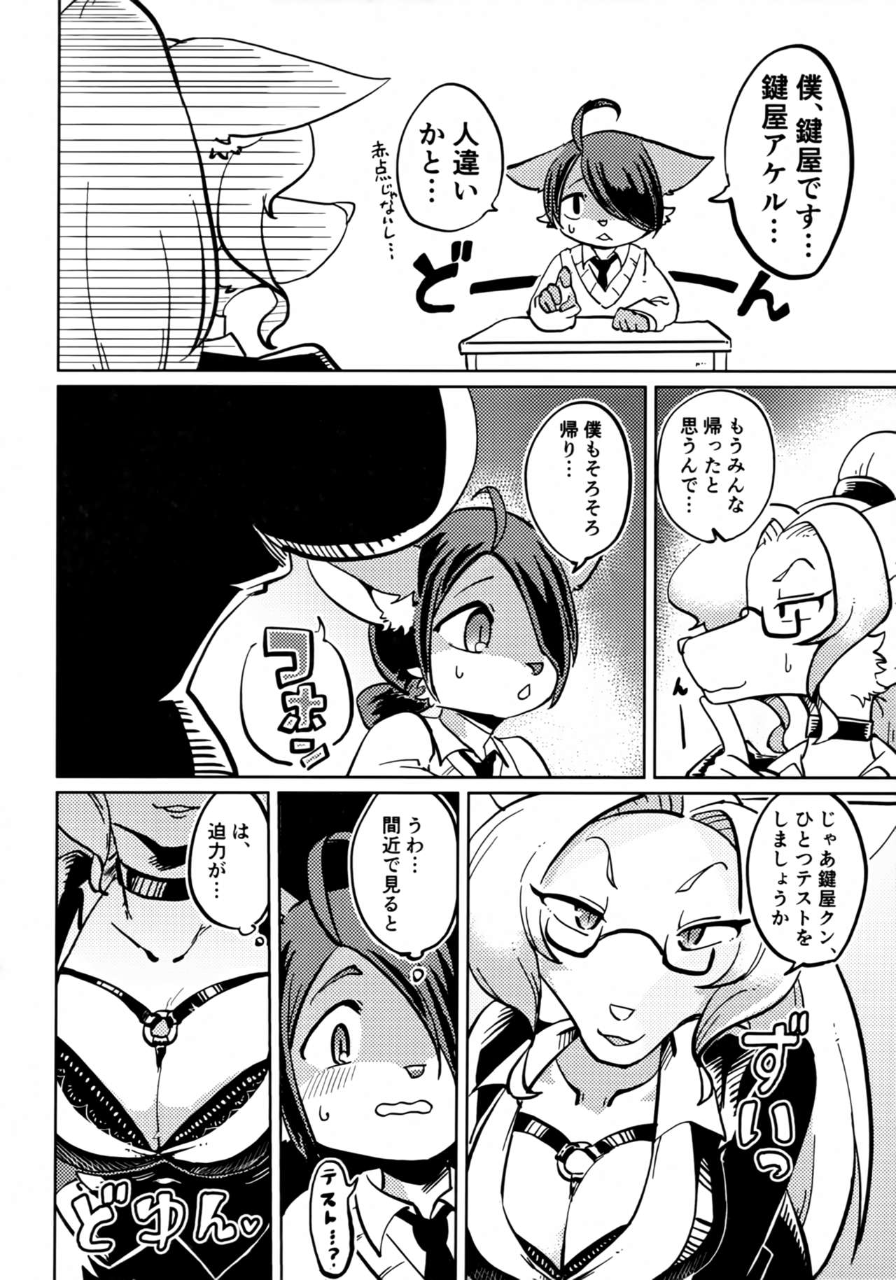 OPEN THE DOOR! page 3 full