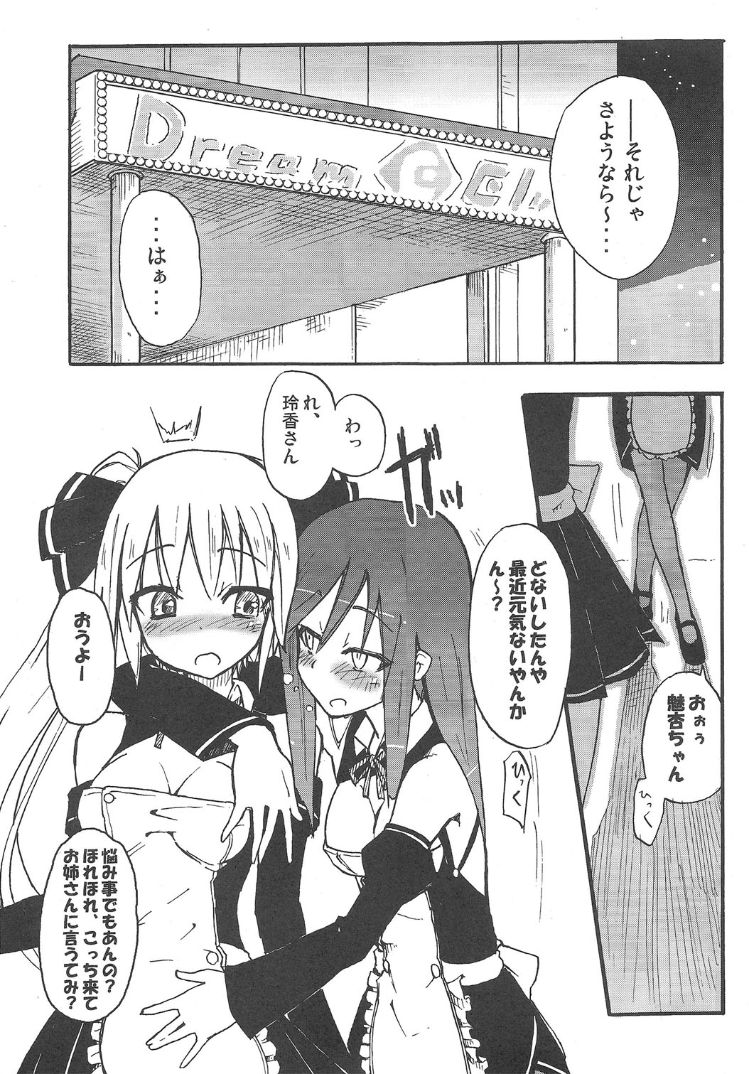 Mian Banana Milk!! page 3 full