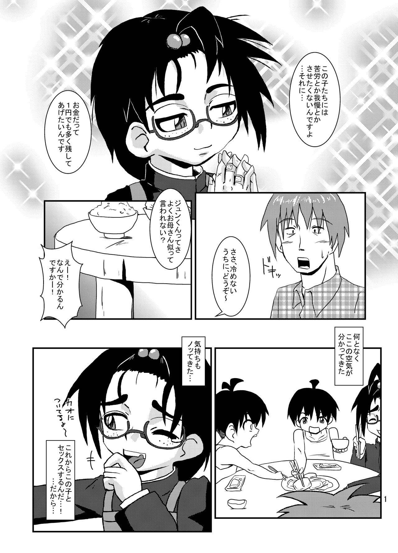 Bonbi page 10 full