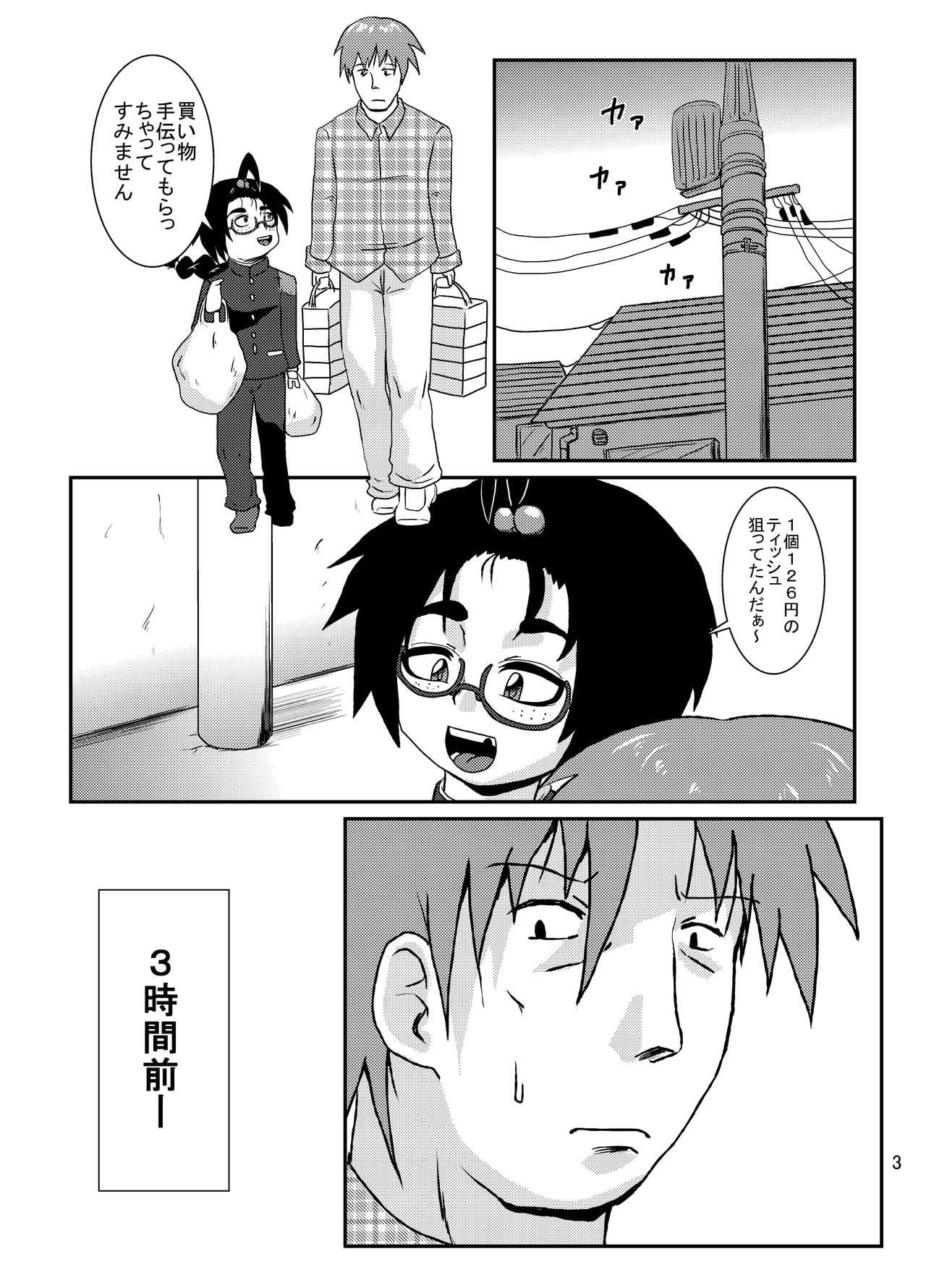 Bonbi page 2 full