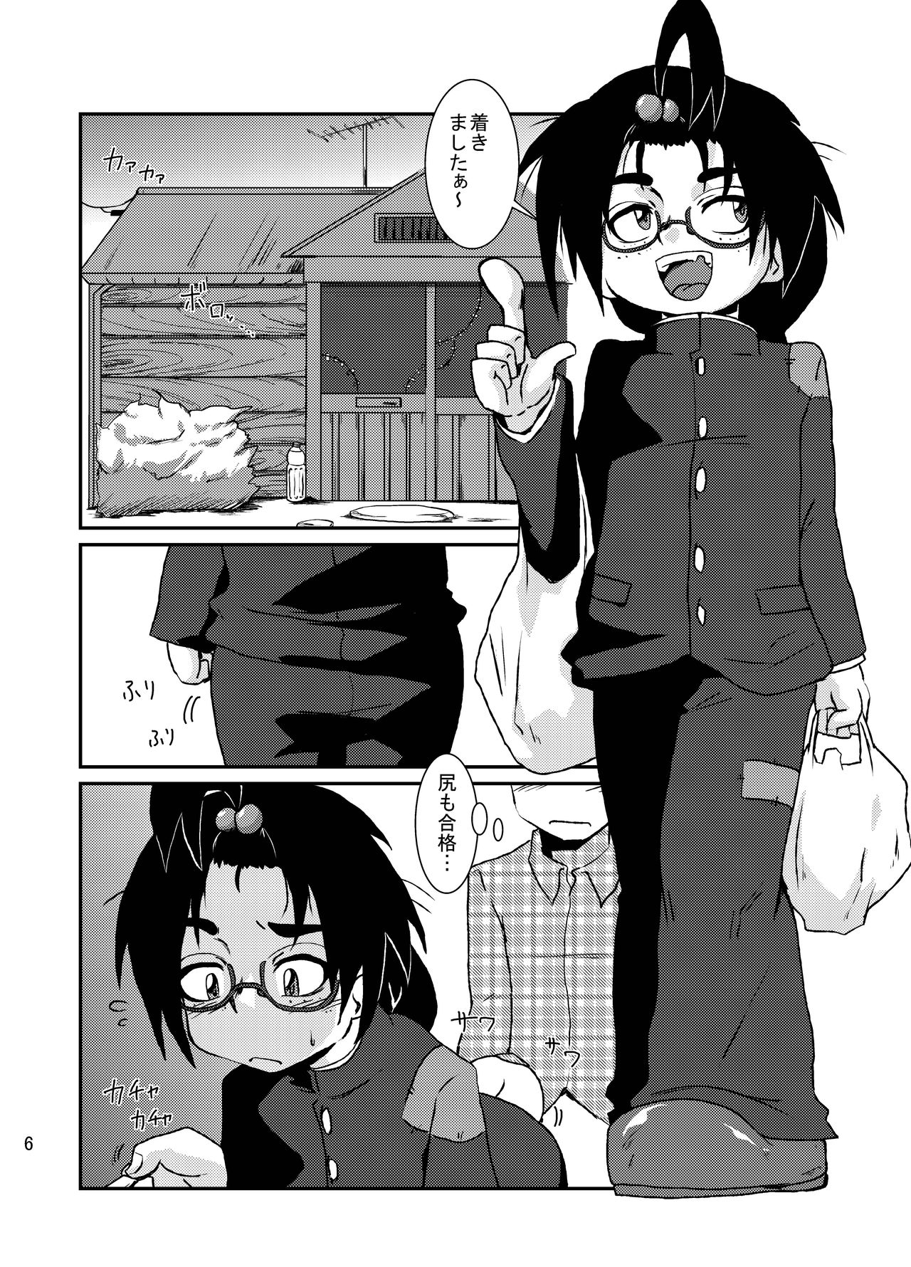 Bonbi page 5 full