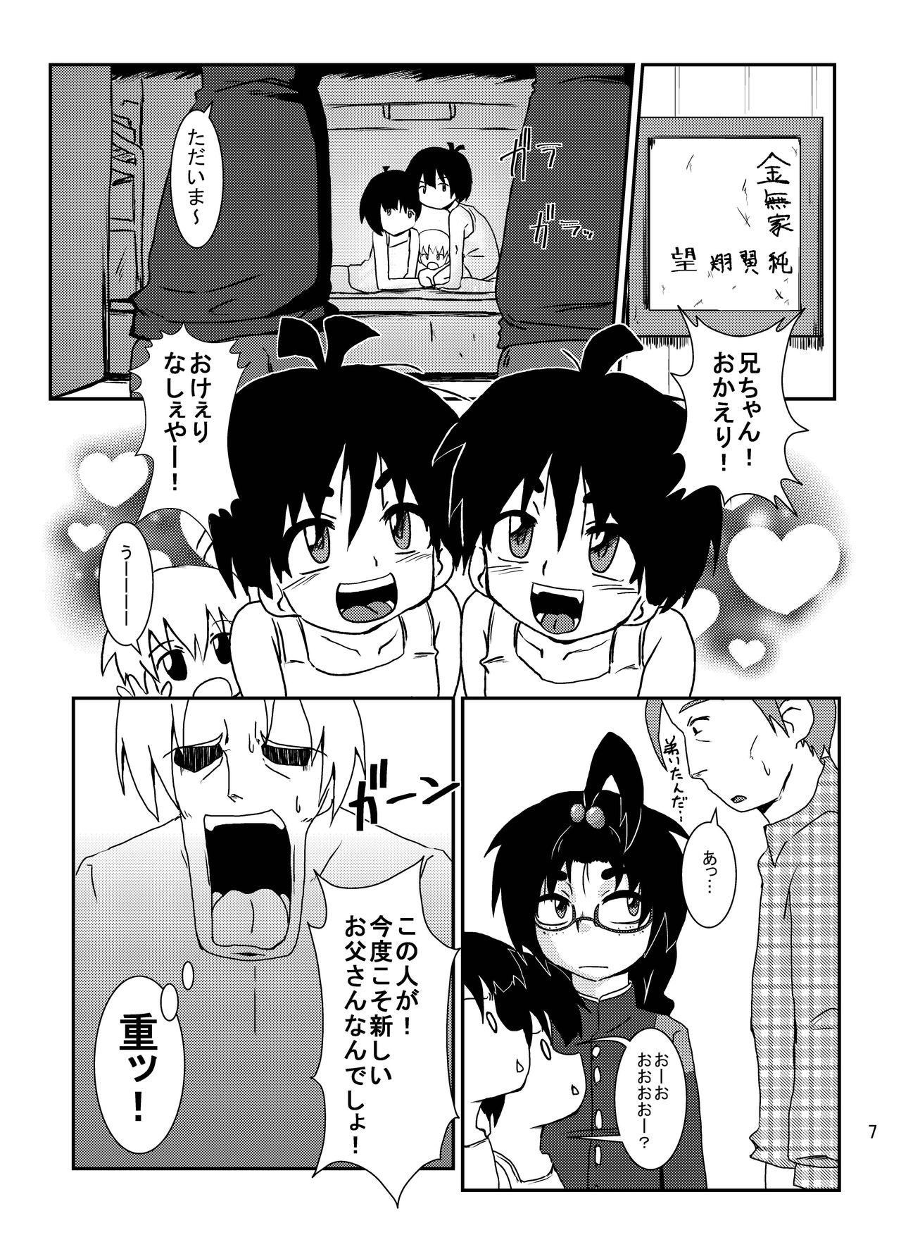 Bonbi page 6 full