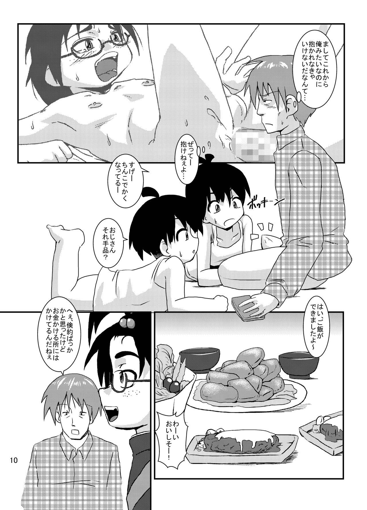 Bonbi page 9 full