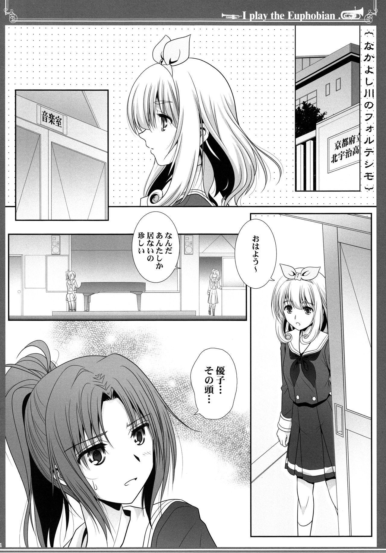 Euphobian no Hibiki: Septet page 4 full