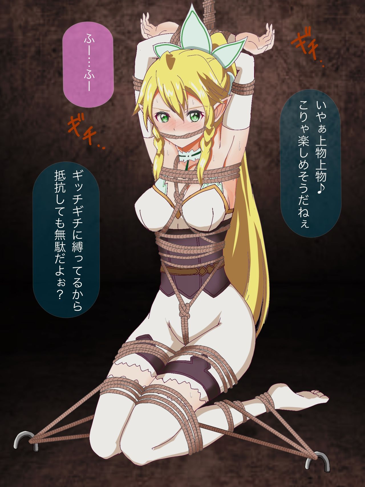 Leafa Goumon page 3 full
