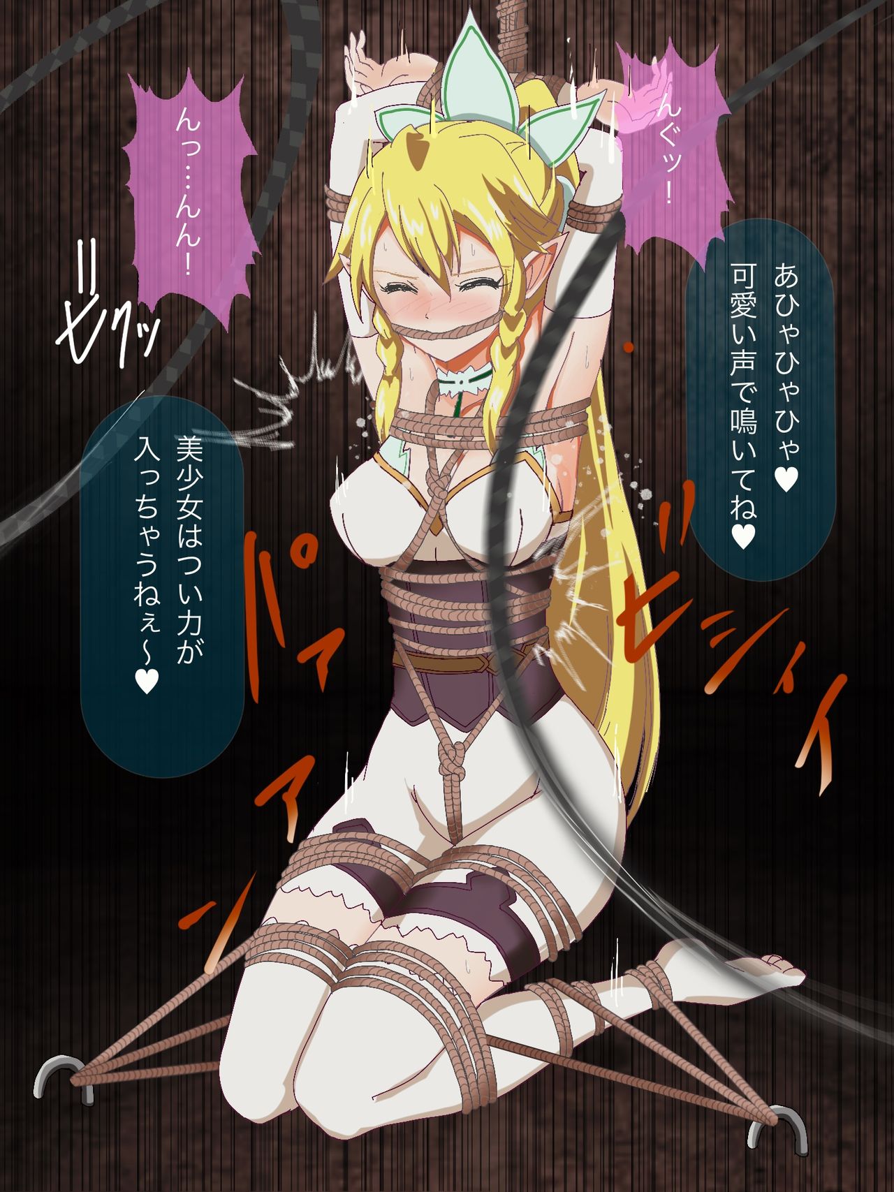 Leafa Goumon page 4 full