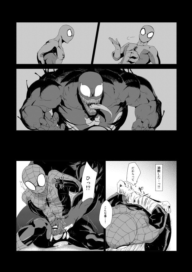 UNDER GROUND page 5 full