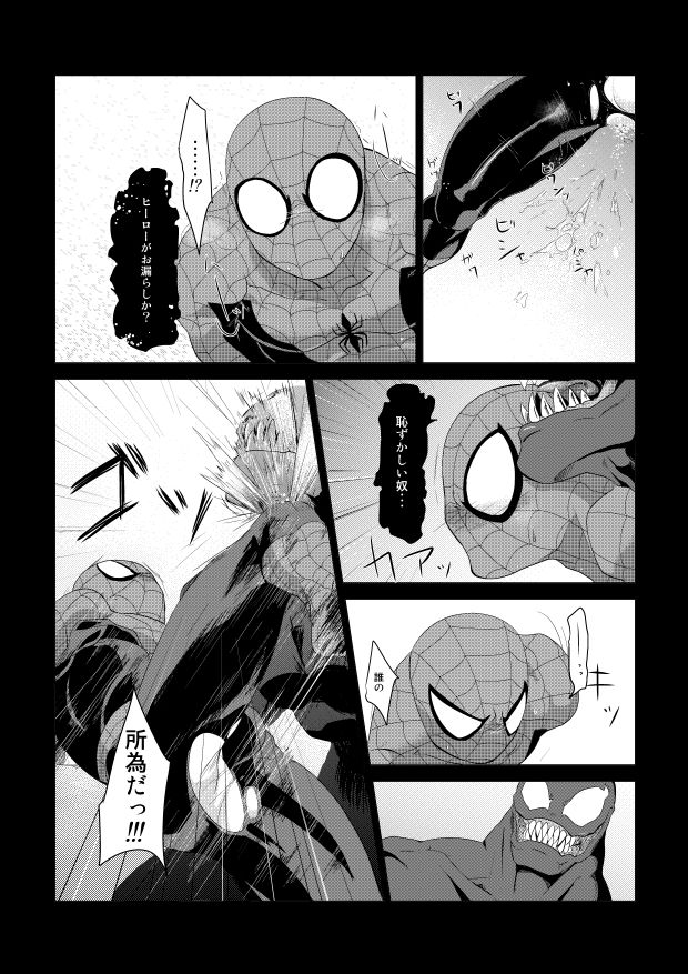 UNDER GROUND page 8 full