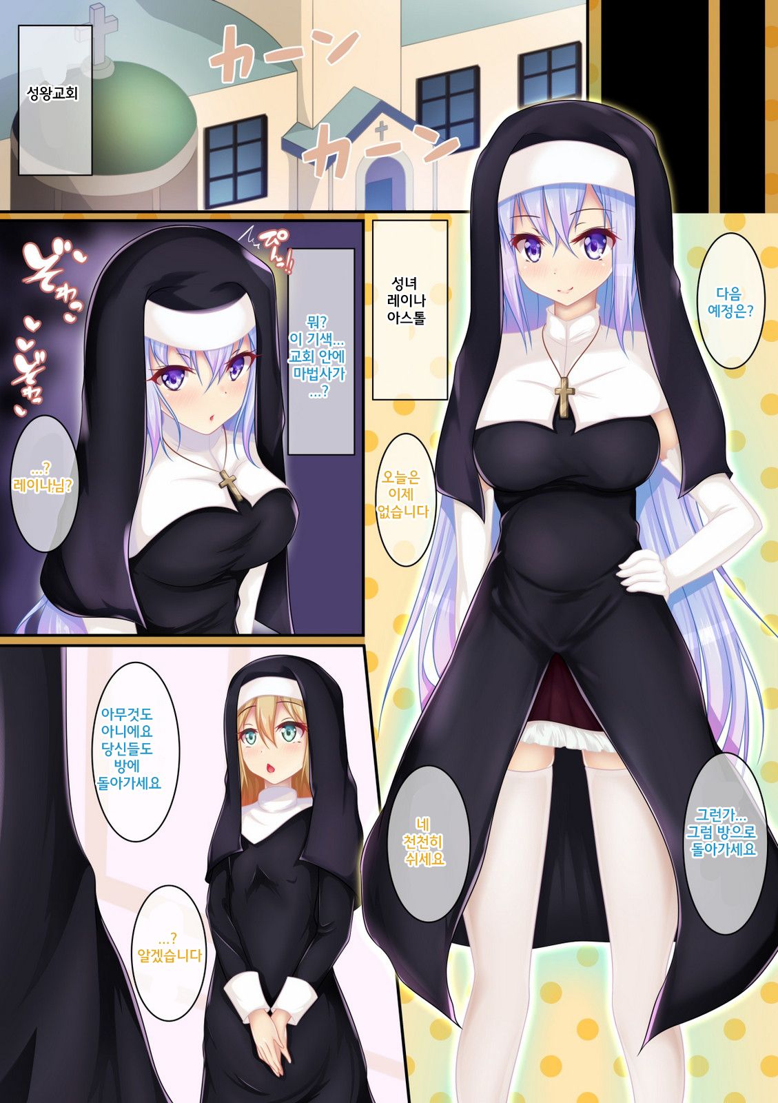 Nakushite Hajimaru Isekai Seikatsu 3 | 잃어버리고 시작하는 이세계 성생활 3 page 4 full