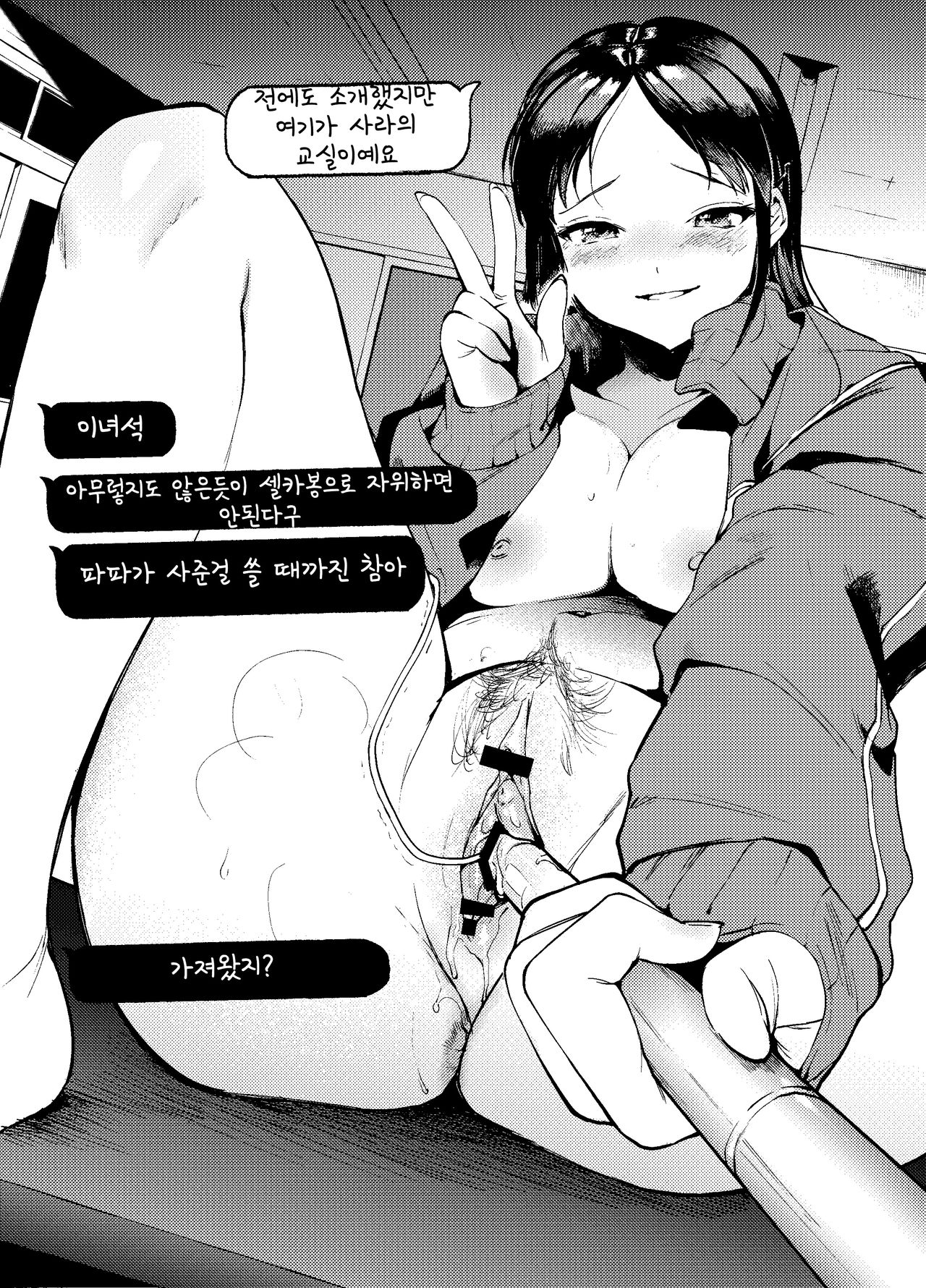 Masaka Anoko ga Konna Koto -Tennis Musume Hen- page 4 full