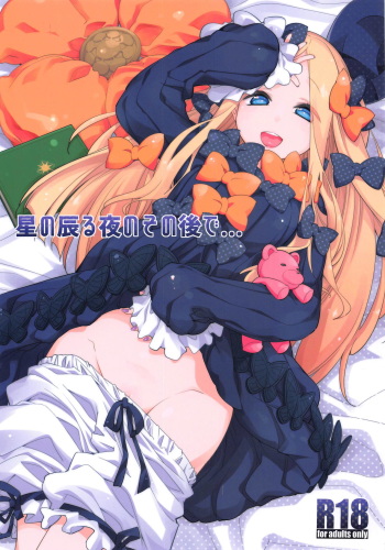 Hoshi no Furu Yo no Sono Ato de... cover