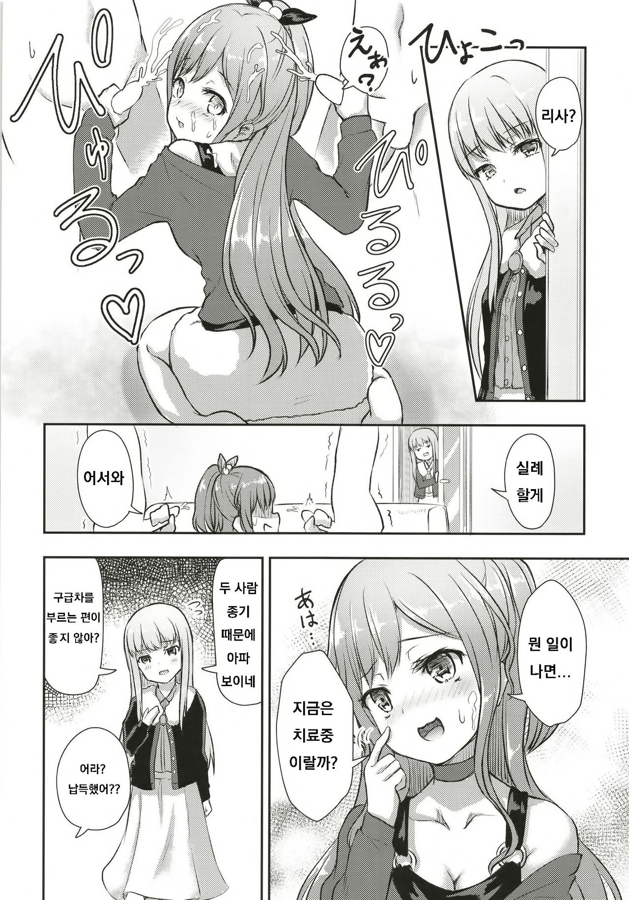 Hearty Hybrid Household page 10 full