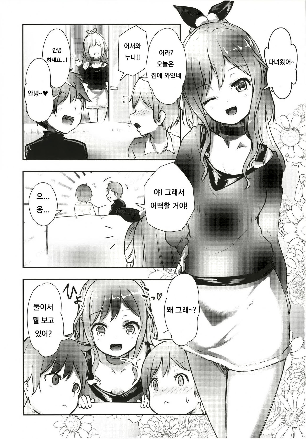 Hearty Hybrid Household page 3 full
