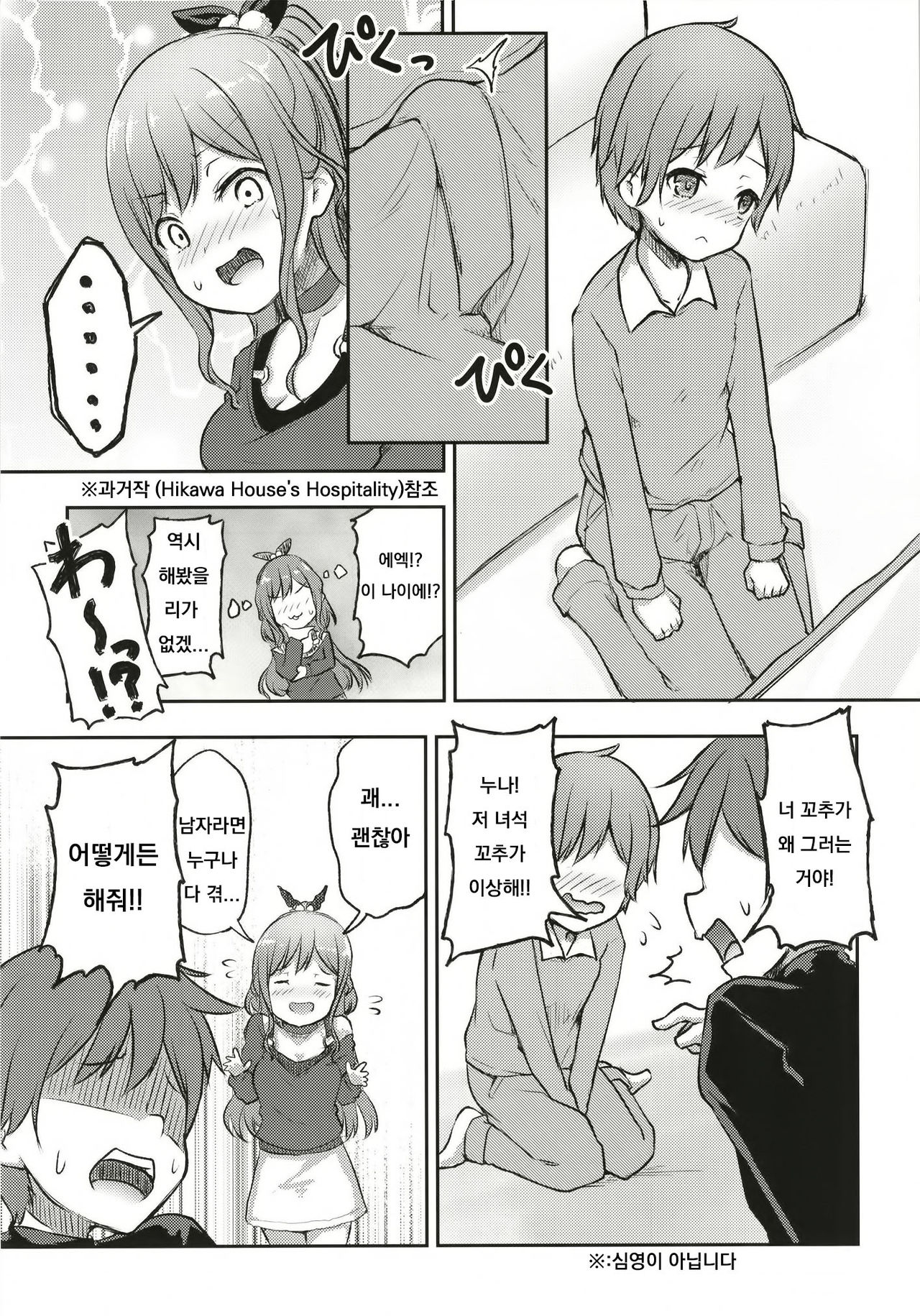 Hearty Hybrid Household page 5 full