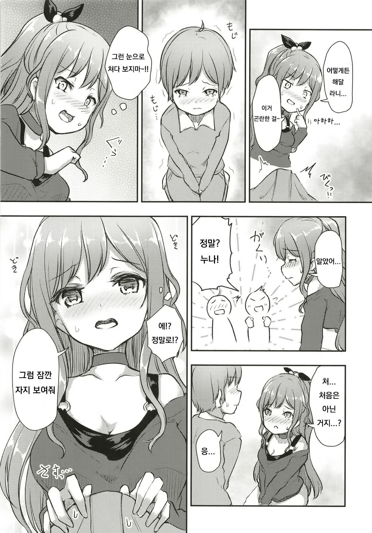 Hearty Hybrid Household page 6 full