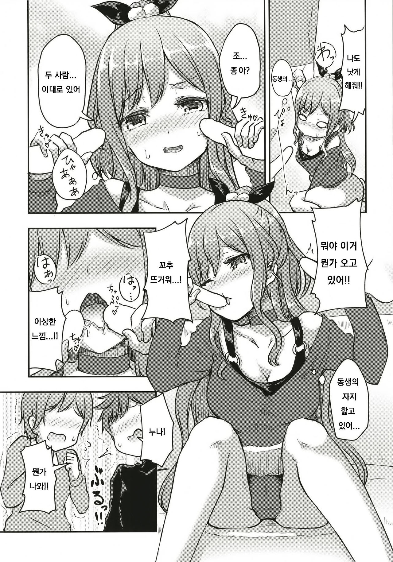 Hearty Hybrid Household page 9 full