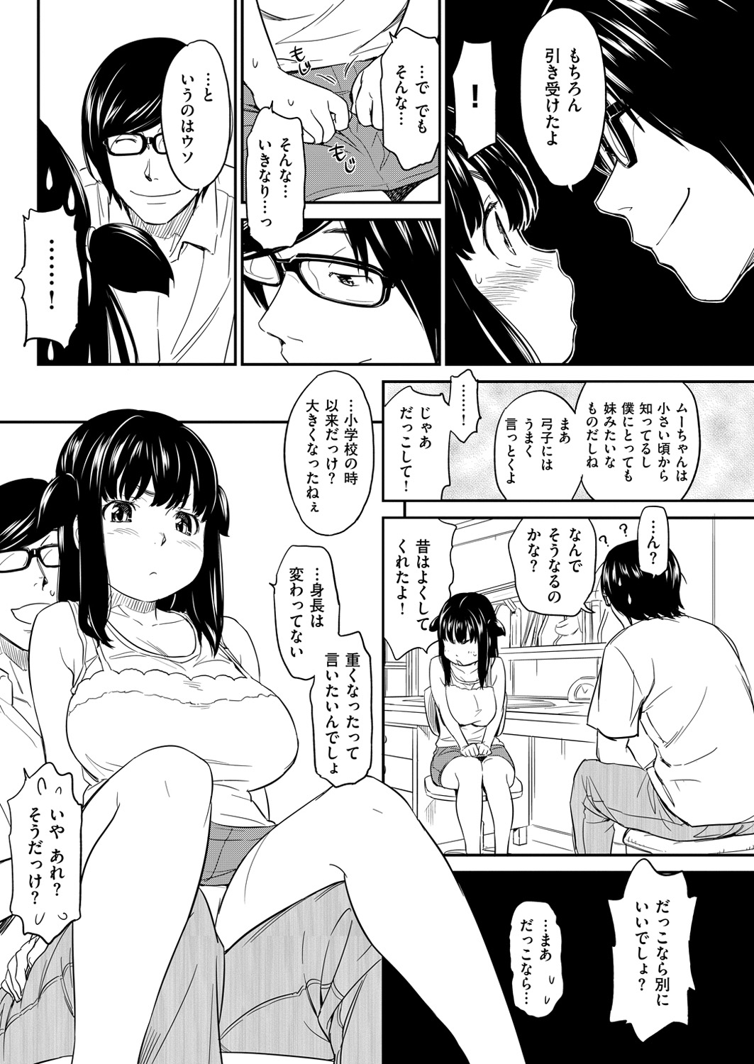 mu-chan page 8 full