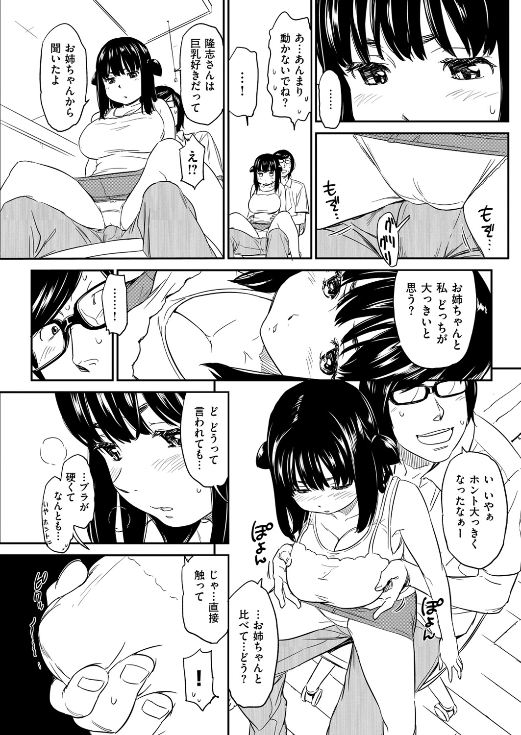 mu-chan page 9 full