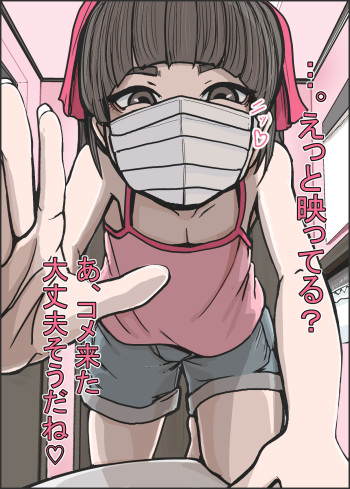 Haishin Shoujo cover