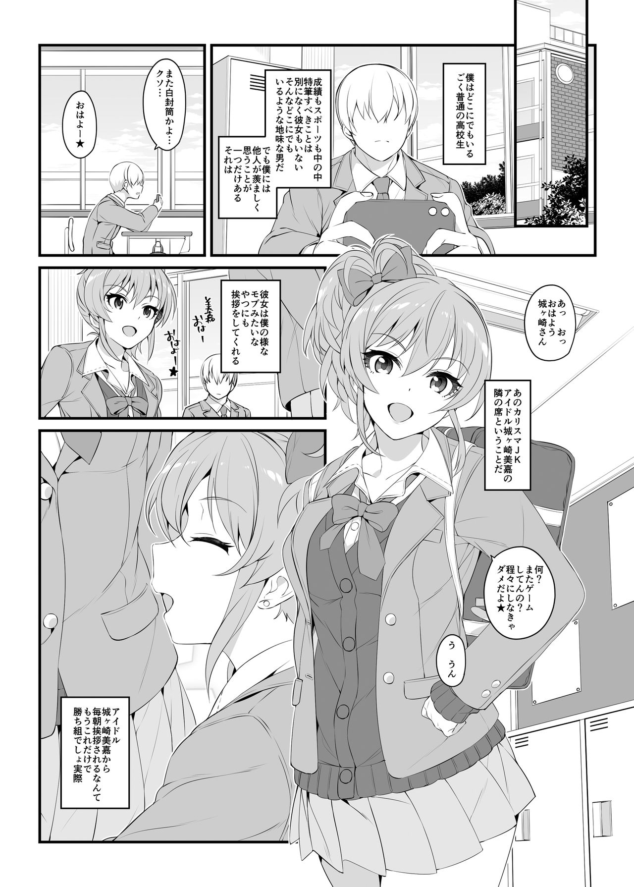 The first secret meeting of the Charismatic Queens. page 5 full