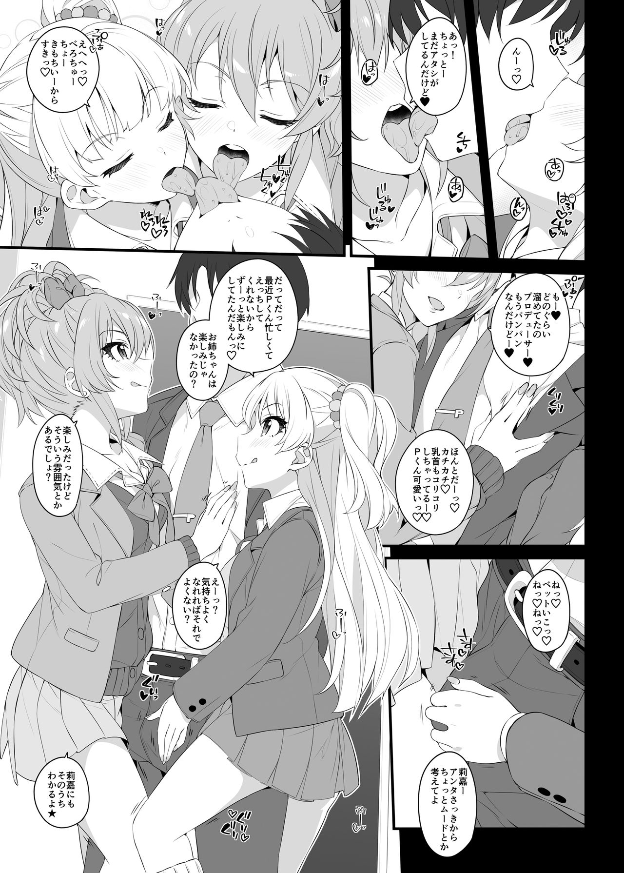 The first secret meeting of the Charismatic Queens. page 9 full