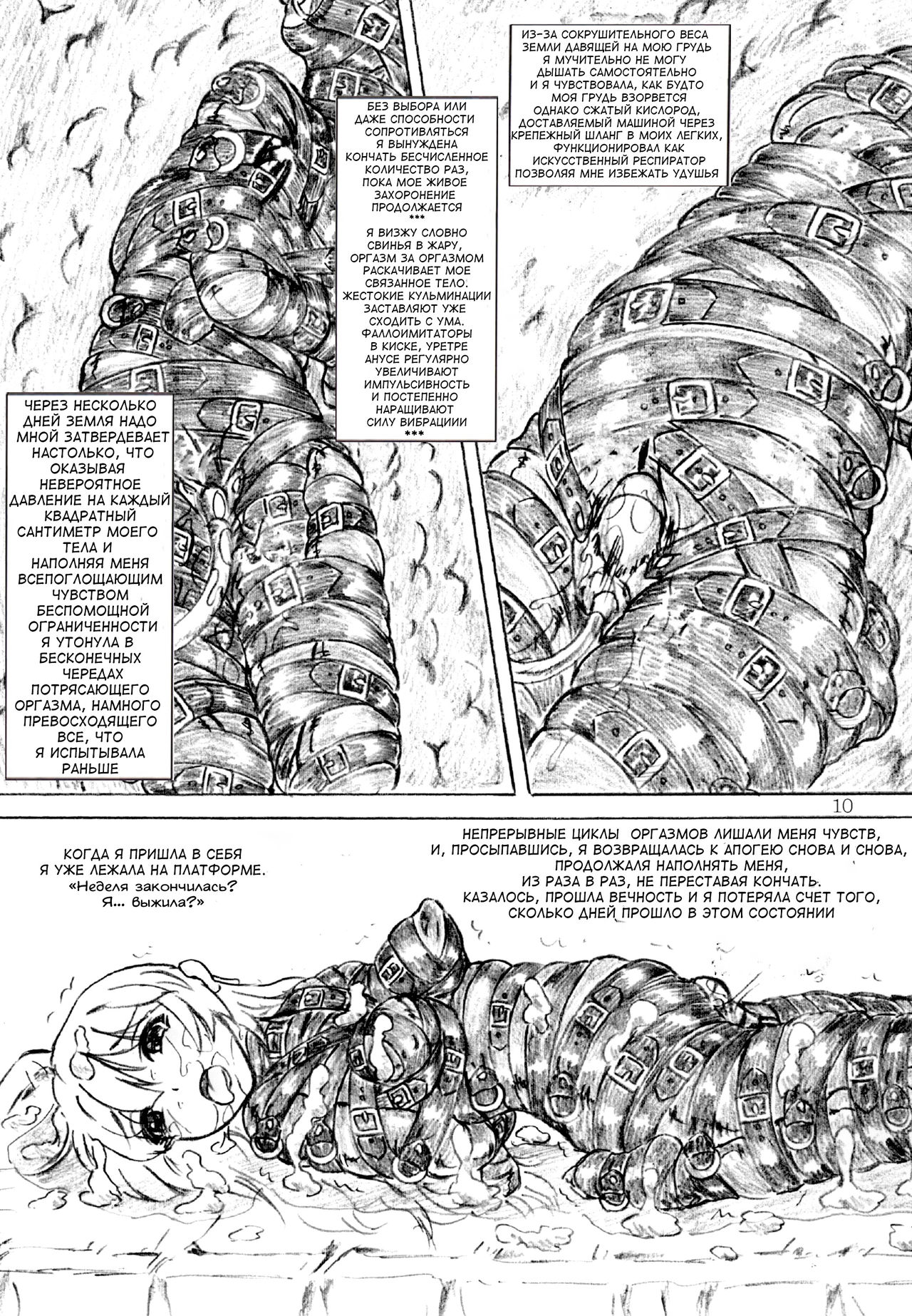 Ikenie Miko - Sacrificial Shrine Maiden page 10 full