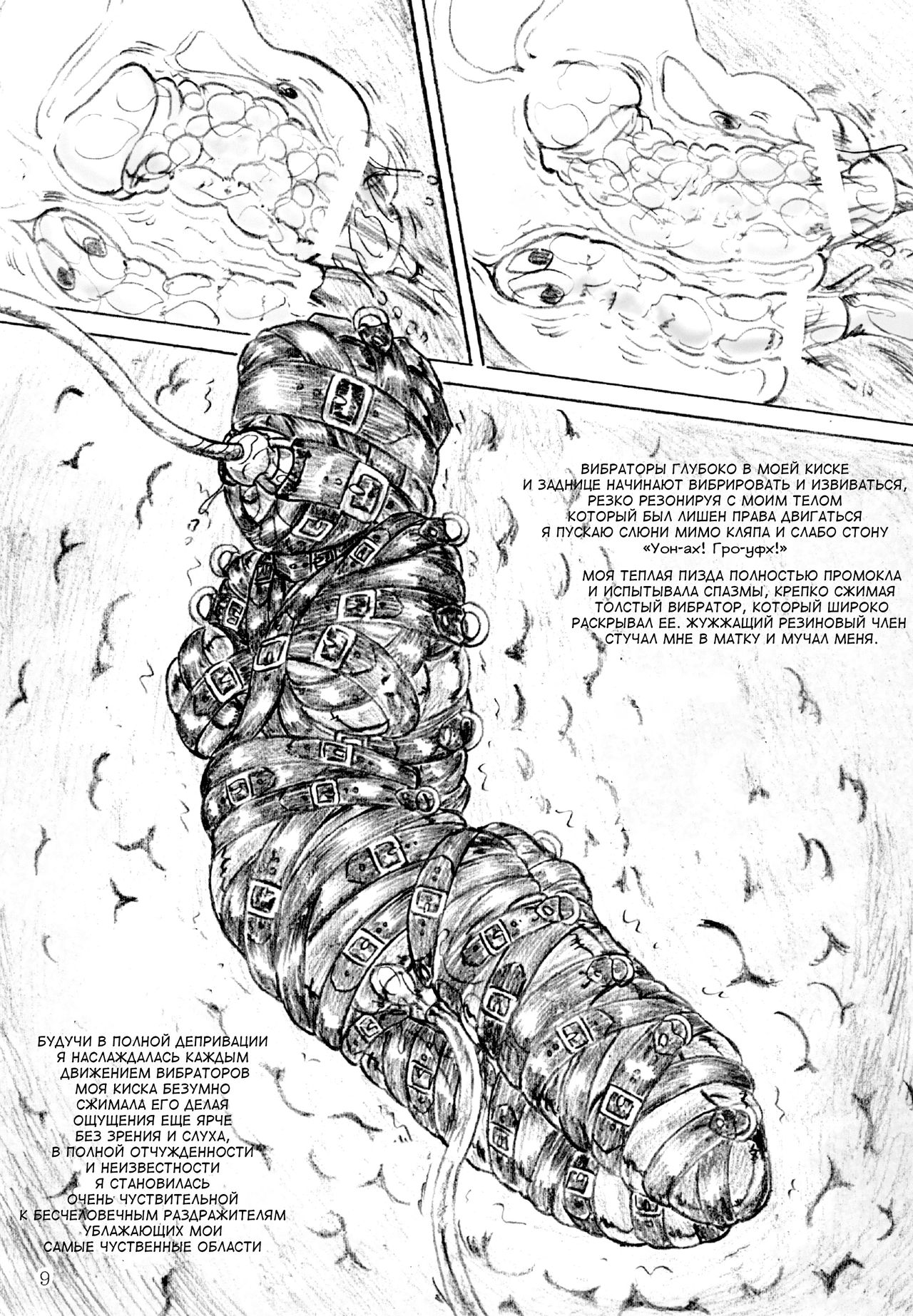 Ikenie Miko - Sacrificial Shrine Maiden page 9 full