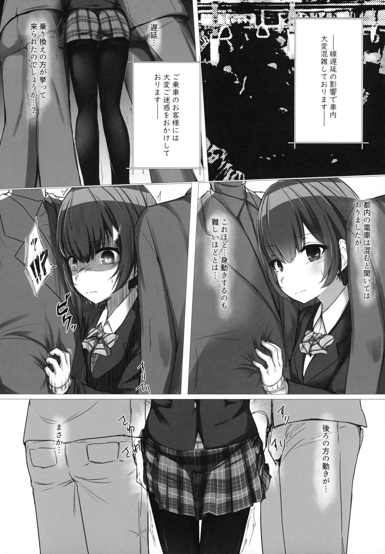 Rinrin, Rin. page 10 full