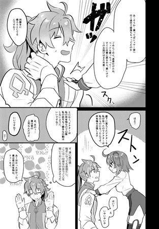 Kainushi-chan no Manimani page 2 full