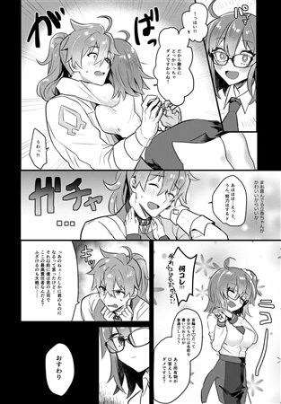 Kainushi-chan no Manimani page 3 full