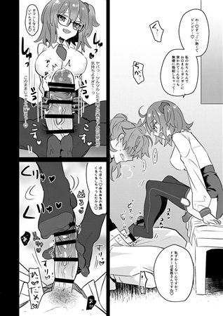 Kainushi-chan no Manimani page 5 full