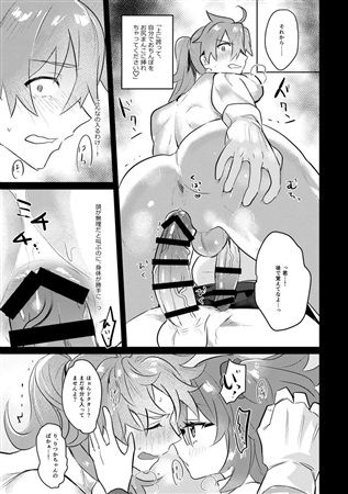 Kainushi-chan no Manimani page 6 full