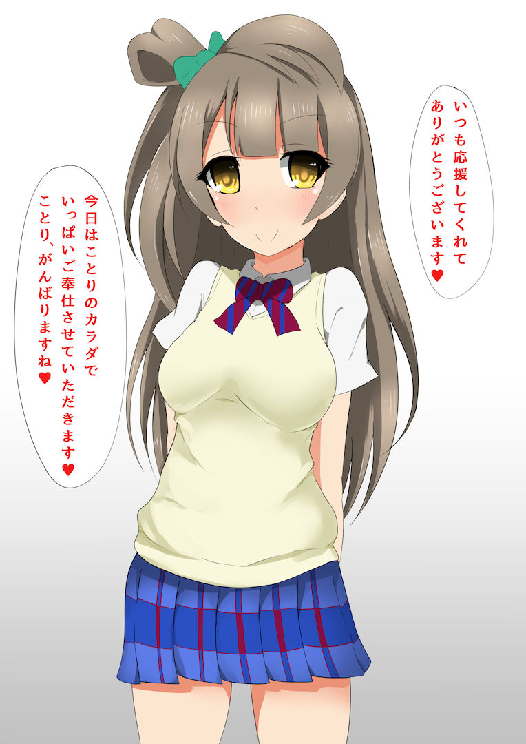 Kotori to Futarikiri no Fan Meeting page 4 full