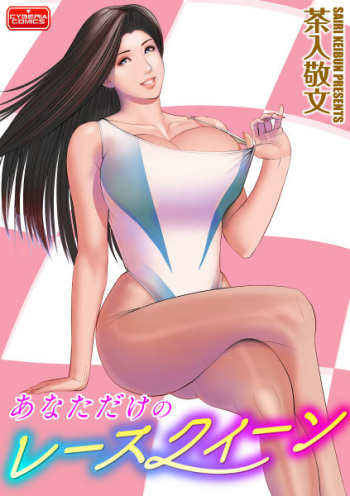 Wakino Keibun cover