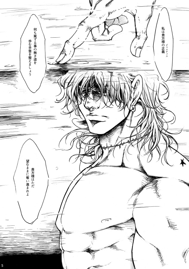 THE HAMMER'S COMING DOWN page 6 full