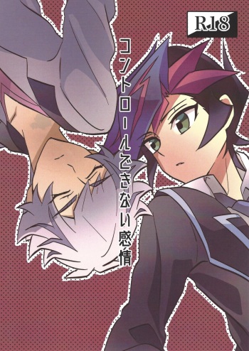 Kontorōru dekinai kanjō cover