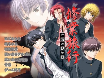 Shuugyou Ryokou ~Koto Meisou Chizu~ cover