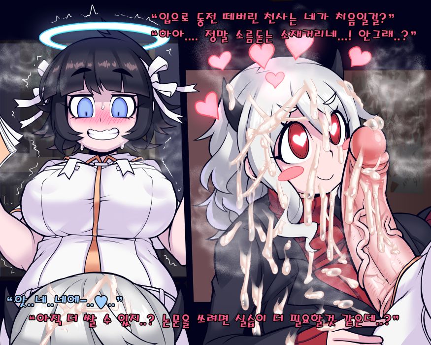 Azazel x Modeus | 아자젤x모데우스 page 10 full