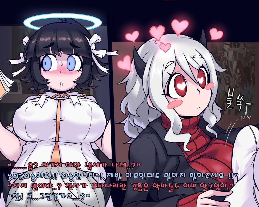 Azazel x Modeus | 아자젤x모데우스 page 2 full