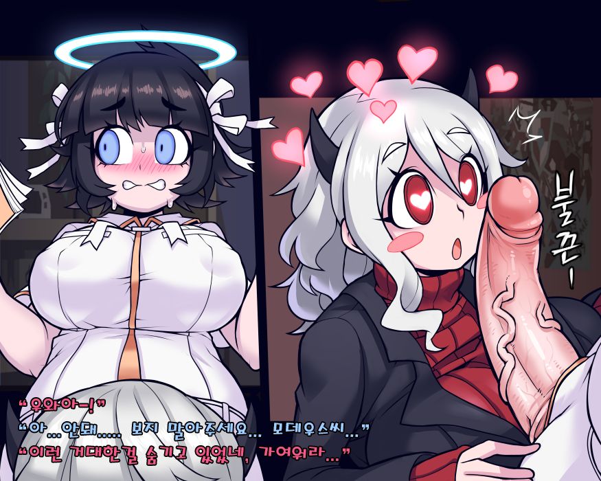 Azazel x Modeus | 아자젤x모데우스 page 3 full