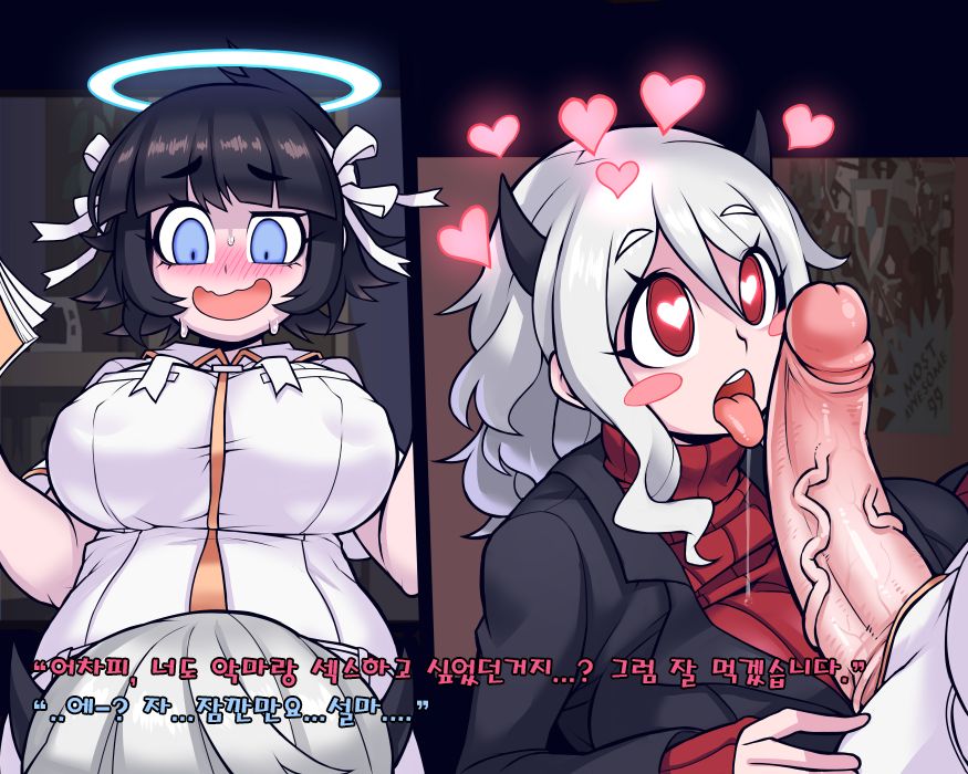Azazel x Modeus | 아자젤x모데우스 page 4 full