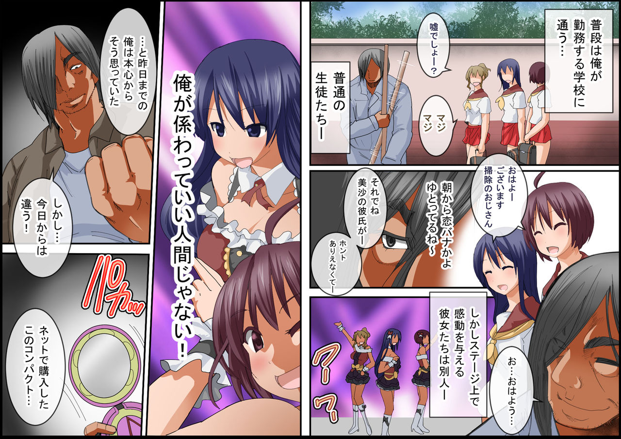 Gnow Grave "Kagami -Tasha Henshin I-" page 4 full