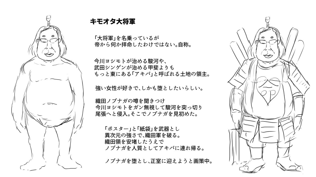 人質幽閉調教_織田ノブナガ page 10 full