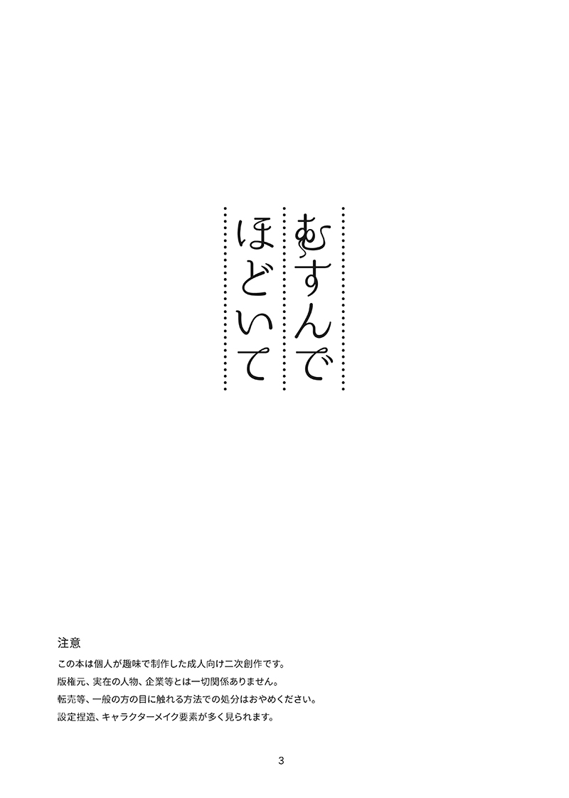 Musunde Hodoite page 2 full