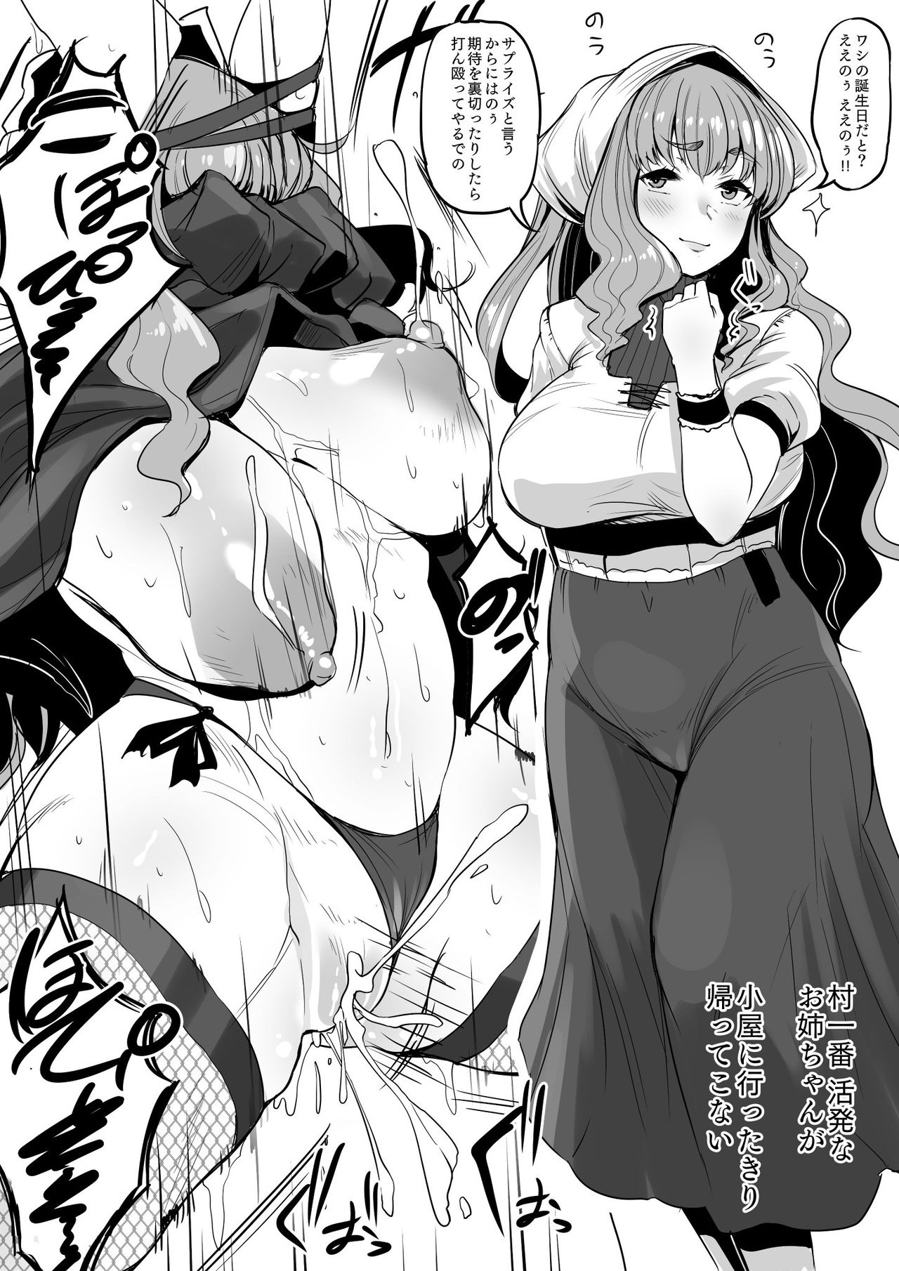 Nasumu page 1 full