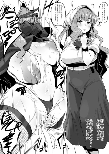 Nasumu cover