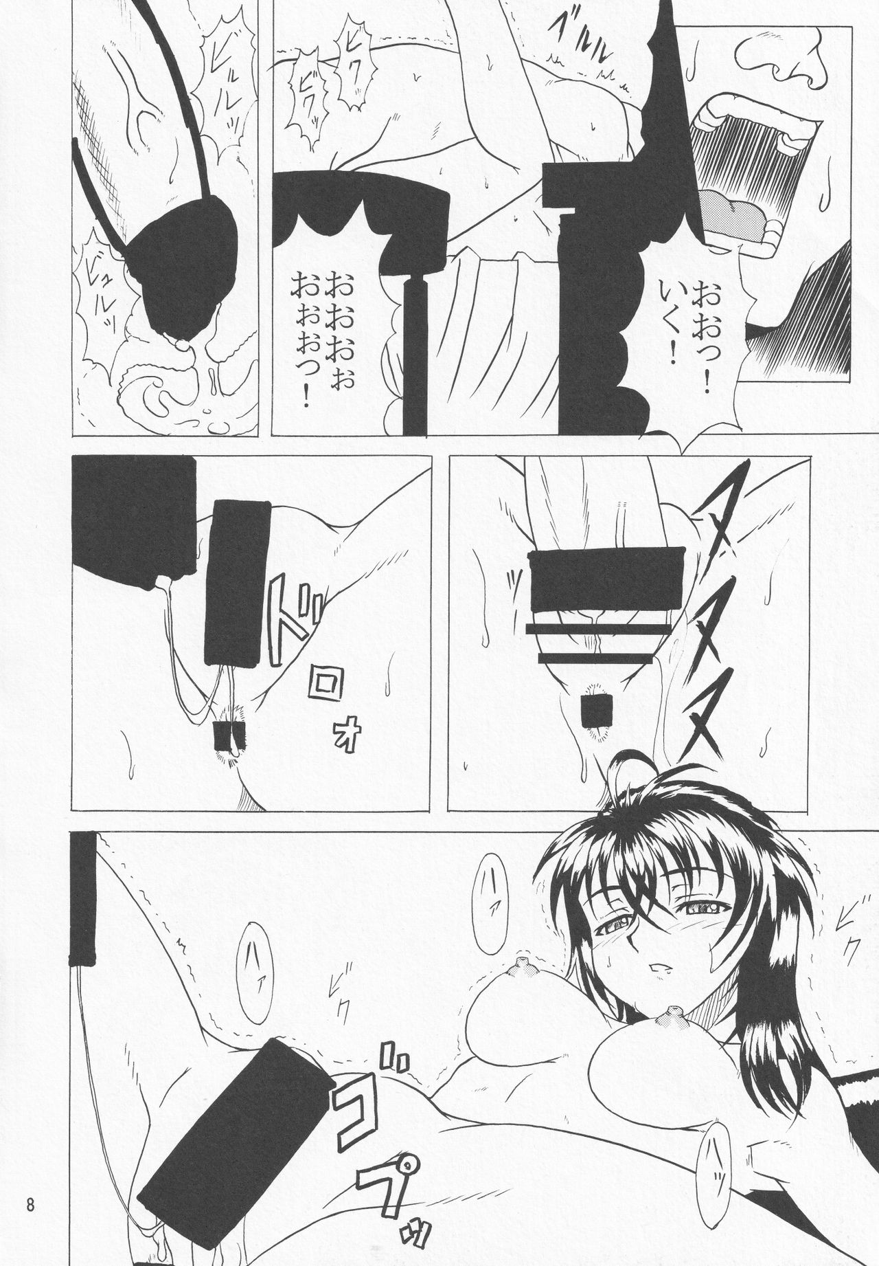 Nubatama page 5 full