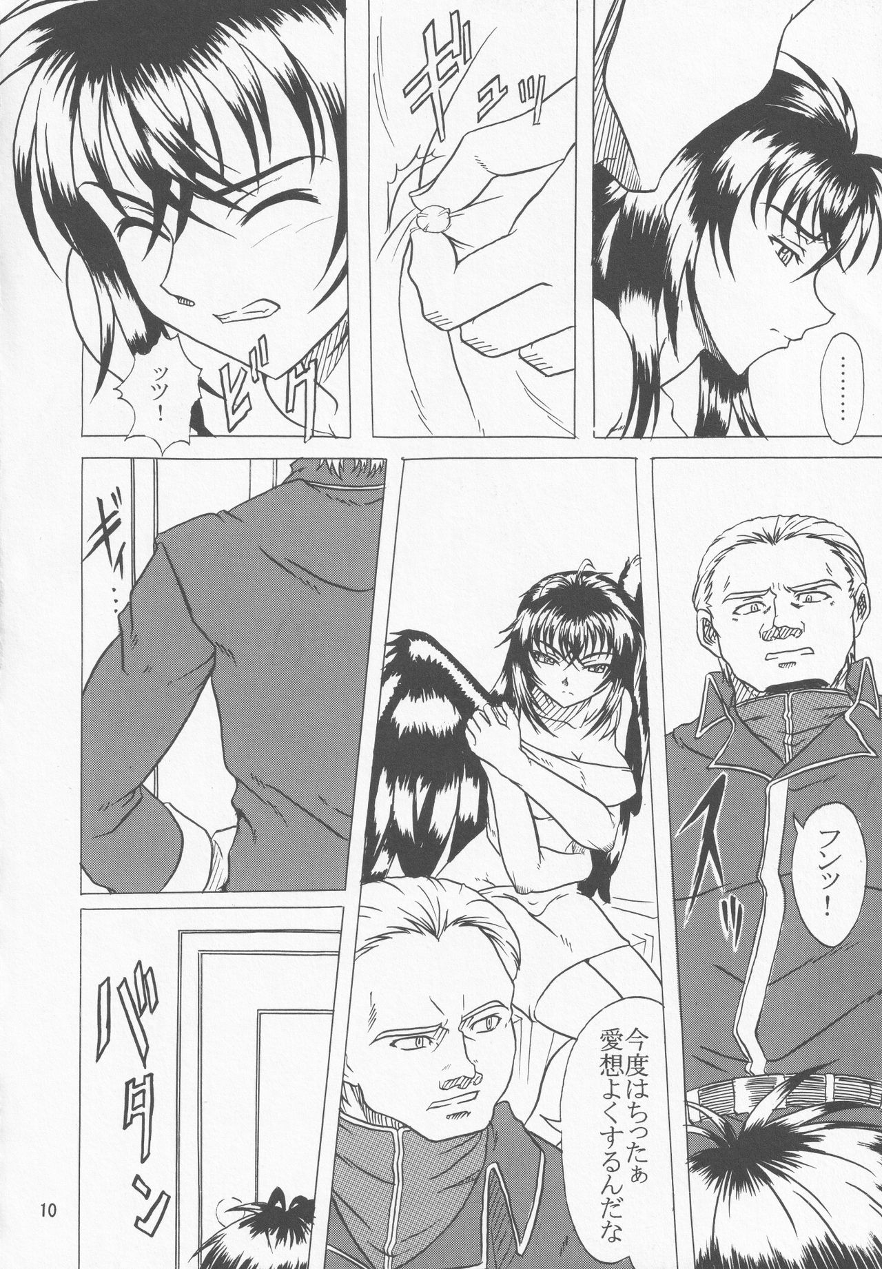 Nubatama page 7 full