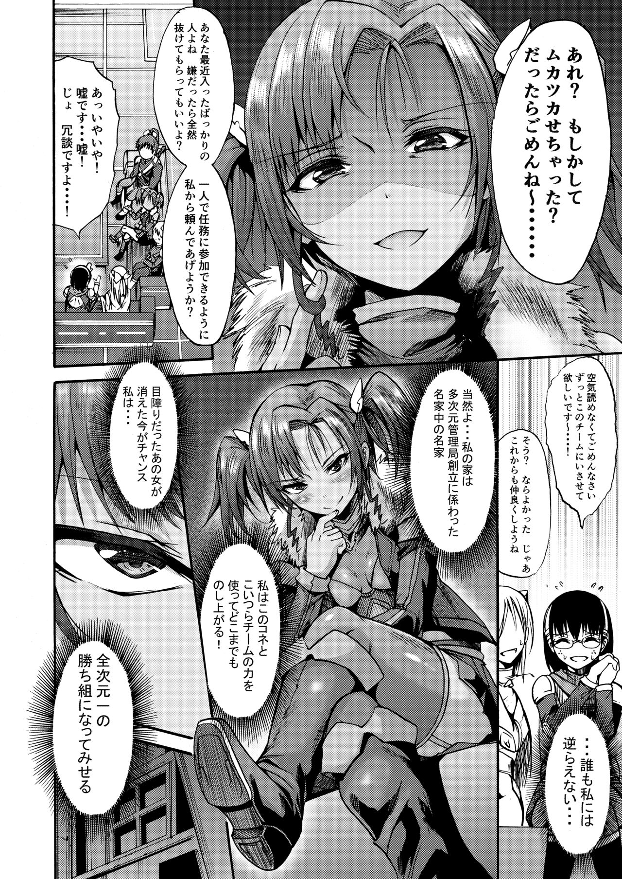 Ikai Senshi Nanatsuki page 6 full