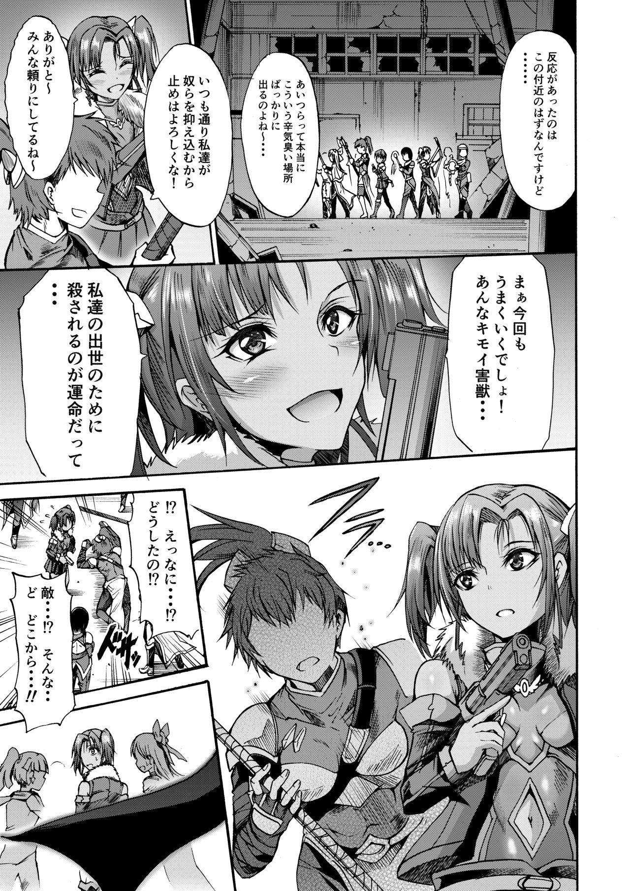 Ikai Senshi Nanatsuki page 7 full